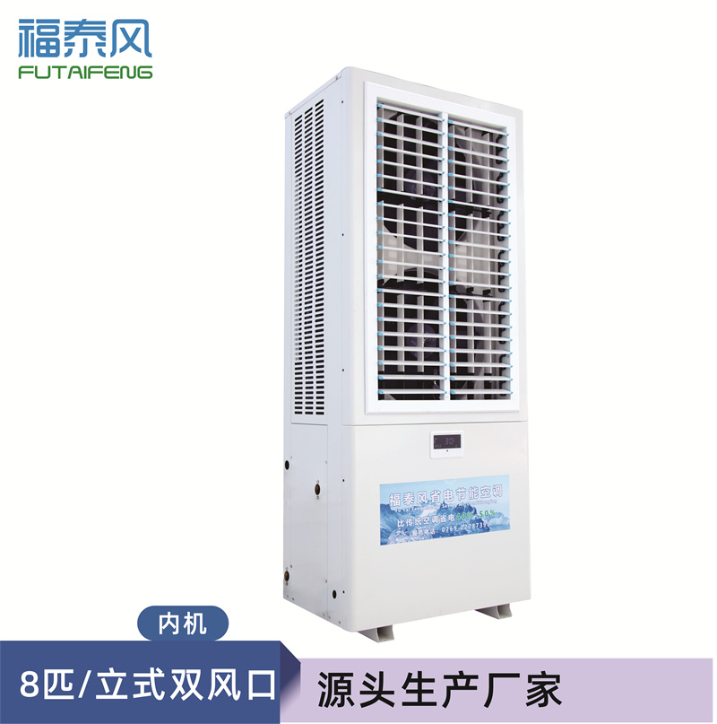湖州工业省电空调立式
