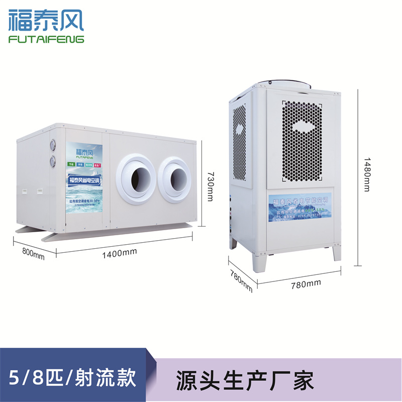 横岗工业节能省电空调…