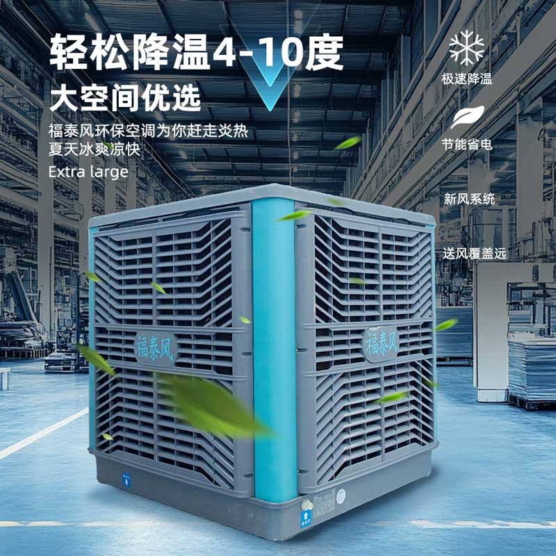 车间降温专用红杏网站污！